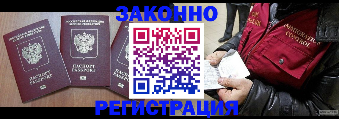 временная регистрация для школы в Лебедяни