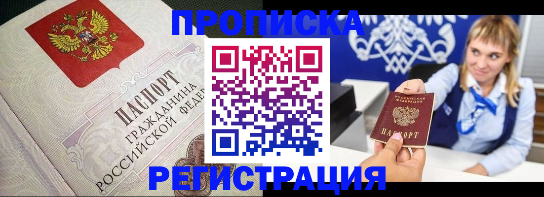 прописка поиск в Лебедяни