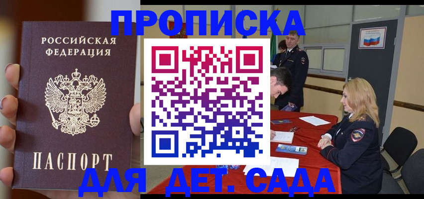 временная регистрация в Лебедяни
