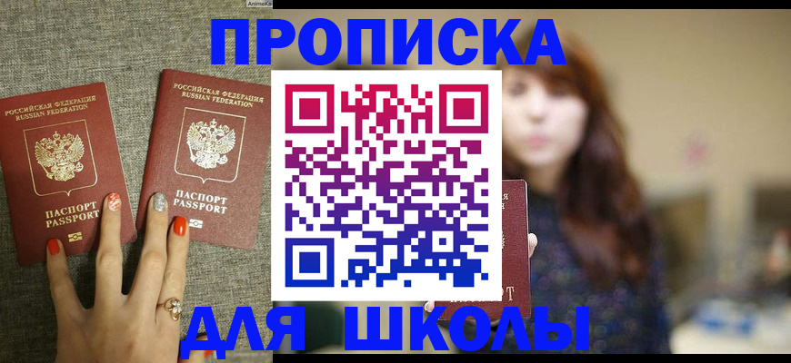 временная регистрация недорого в Лебедяни