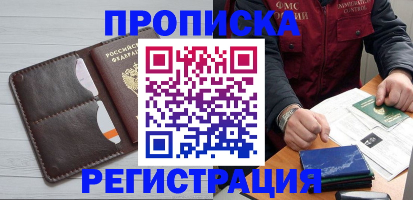 временная регистрация надежно в Лебедяни