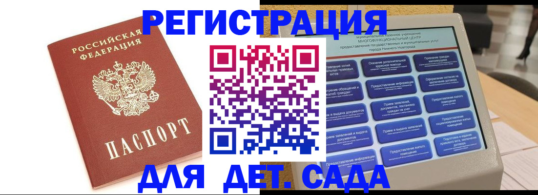 временная регистрация недорого в Лебедяни