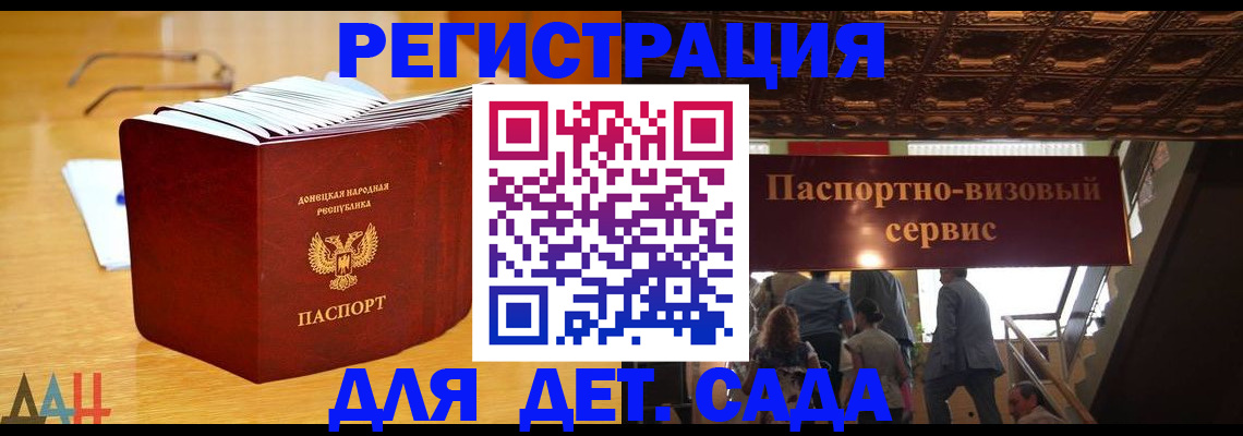 прописка ребенка в Лебедяни